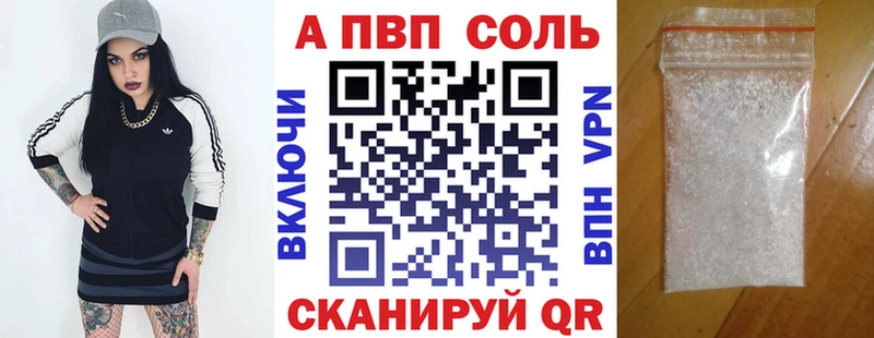 Альфа ПВП Crystall даркнет сайт Урень