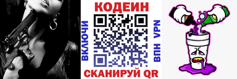 МЕГА зеркало  продажа наркотиков  Урень  Codein Purple Drank 