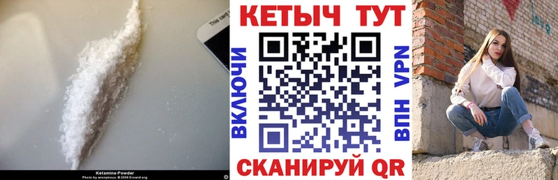 закладка  Урень  КЕТАМИН VHQ 