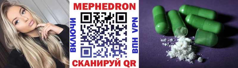 Мефедрон mephedrone  хочу наркоту  Урень 